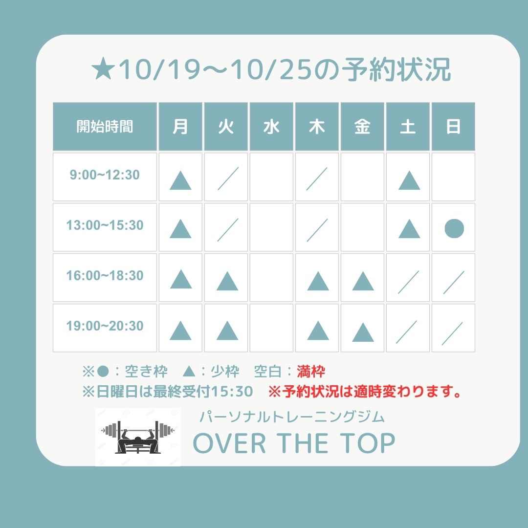 ★923~929の予約状況★ (15)